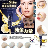 🇰🇷 韓國 天使之淚 24K 黃金眼霜 20ml 👁️👁️