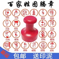Surname Ancient Style Seal Customized Hundred Family Names Totem Huaxia Surname Seal Name Seal Custo