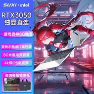 Speedy Intel Corey i7/RTX3050-8G Full Blood Independent Display 64G/2TB Student Game Laptop Computer