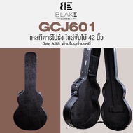 Blake GCJ601 เคสกีตาร์จัมโบ้ เคสกีตาร์โปร่งจัมโบ้ 42 นิ้ว วัสดุ ABS ด้านในบุกำมะหยี่ / Jumbo Acoustic Guitar Hardshell Case
