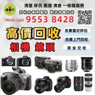 免費上門 高價収 鏡頭 舊相機鏡頭 菲林相機 中古鏡頭 中古相機 Canon佳能 Miniliux Olympus奧林巴斯 徠卡M10R銀色 徠卡相機SL3 徠卡leica Rollei祿萊 Hass