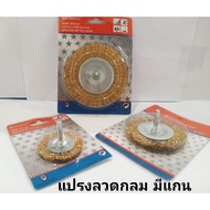 Keenness Round Wire Brush Size 2 Inches 3 4 Model O101-O103