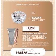 INCHAWAY 宇威 - Photon Energy Cream 光子能量霜 [READY STOCK] Authentic