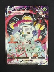 Pokémon  PTCG  215/184 s8b