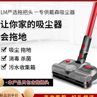 Applicable to Dyson Vacuum Cleaner Universal Electric Mop Head Wet Mop Floor Mop Cleaning Head Suction Mop Integrated