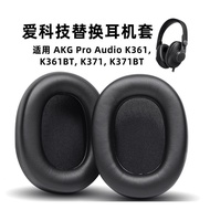 Suitable for Love Technology AKG K361 K361BT K371 K371BT Earphone Cover Sponge Leather Case Accessor