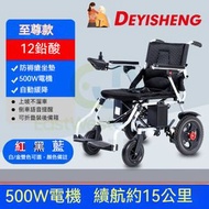 東西物聚 - 包安裝送貨-便攜款+實心減震胎 、12A鉛酸【15-20公里】-電動輪椅 老人代步車 電動折疊輪椅
