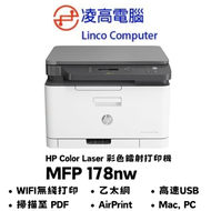 hp - Color Laser MFP 178nw 無線彩色鐳射打印機３合１ #119A