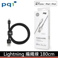 PQI 勁永 Lightning 強韌編織 傳輸充電 180cm 蘋果MFi認證 適用iPhone iPad