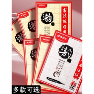 Chenguang Calligraphy Frayed Paper 12 Grid Brush Calligraphy Paper Rice Character Grid Frayed Paper 