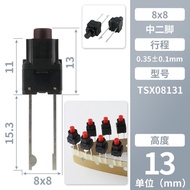 Washing Machine Computer Board Button Board Waterproof Button Button Switch 8 * 8 * 13 Two-Pin LG Pa