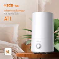 SCE Plus เครื่องทำความชื้นอัจฉริยะ 5 ลิตร รุ่น AT1 - รับประกัน 2 ปี