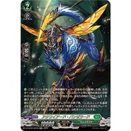 Cardfight Vanguard dz-bt07/sr30 Acquired Pantheraad