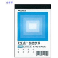 +Fufuli+Bowei B202 72K Straight/Horizontal Double Valuation Sheet/B204 72K Triple Sheet (Number 50 S