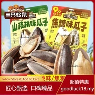 三只松鼠瓜子400g山核桃焦糖葵花籽炒货休闲零食追剧坚果Three Squirrel Melon Seeds 400g Mountain Walnut Caramel20260916