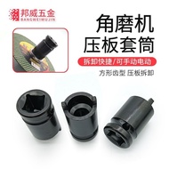4.8 Angle Grinder Pressure Plate Socket Wrench Socket Nut Removal Tool Socket Removal Pressure Plate Handy Tool Thickened