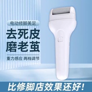 Electric Foot Grinder Household Foot Grinder Handy Tool Exfoliating Calluses usb Foot Grinder Pedicu