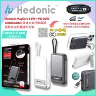 CCC 認證 (二維碼) MagSafe 15W + PD 20W 10000mAh自帶線支架行動電源 黑色 -81079