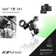T T01 [360 Degree Type] Rearview Mirror Buckle Bracket Kuaiyitong V30 V32 V55 V51 C3G M6 M7 V53 V34
