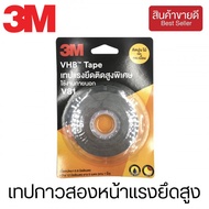 3M™ เทปกาวสองหน้าแรงยึดสูง 12 mm. รุ่น V81 (CHK165)