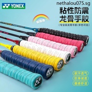 YONEX YONEX yy Keel Hand Glue Badminton Racket Sweat-Absorbent Belt Anti-Slip Breathable Professiona