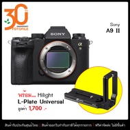 กล้องถ่ายรูป / กล้อง Sony A9 II (A9M2) Body  พร้อม Hilight MPU-100 L-Plate Universal มูลค่า 1,700 บาท by FOTOFILE (ประกันศูนย์ไทย)