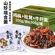 香辣即食油炸鸡枞菌松茸牛肝菌散装云南零食 Spicy Instant Fried Jizong Mushroom Matsutake Porcini Snack Yunna AOyrGx7o1Y060