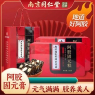 Nanjing Tongrentang Ejiao Solid Cake Ejiao Cake Female Nourishing Conditioning Cake Pure Handmade Ej