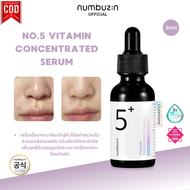 Numbuzin No.5 Vitamin Concentrated Serum 30ml นัมบูซิน นัมเบอร์ 5 เซรั่มวิตามินเข้มข้น เซรั่มบำรุงผิ