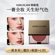 Han Jilian 1080 Multi-Purpose Cream Moisturizing Matte Natural Color Atmosphere Revealing Tenderness