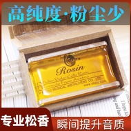 Letong Rosin Professional Violin Rosin Large Medium Violin Erhu Banhu Universal High-End Rosin Rosin