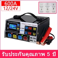 เครื่องชาร์จแบตเตอรี่รถยนต์ 12V/24V อัจฉริยะ ชาร์จเร็ว ซ่อมแบตเตอรี่ และ Power Supply แบบพกพา 800W