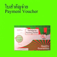 Bell Payment Voucher Brand