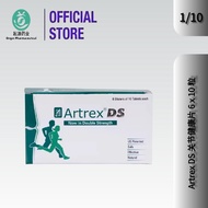 618 Artrex DS Tablets 60's | Maintenance Of Healthy Joints & Cartilage | Exp: Aug-2028 | Glovida
