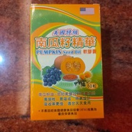 美國特級南瓜籽精華軟膠囊 南瓜子 茄紅素