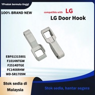 LG FC1270N5W / FC1450H2E / FC1207N5W / FC1408D4W / FC1408S4W / FC1409S2W Door Lock Hook