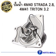 MITSUBISHI 1300A074 Water Pump 4M40 Strada 2.8 4M41 Triton 3.2-GWP