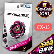 TAKARA TOMY CX-13 Starter Bahamut Blitz BK1-50I