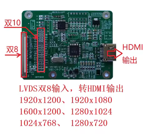 LVDS to HDMI adapter board LVDS dual 8-input to HDMI output supports multiple resolutions