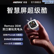 remax 熊智能充電頭 適用15手機快充頭 35w彩屏手機充電器