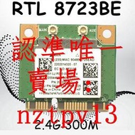 現貨原裝ThinkPad E440, E540 S440 S540 無線網卡 RTL8723BE 04W3818滿$30