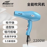 [in stock] Aixin Hair Dryer8058Professional Salon High-Power Hair Stylist Large Wind Negative Ion Ho