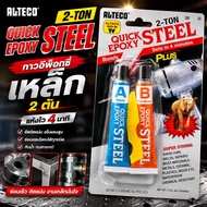 Iron Glue Epoxy 2-Ton Steel Alligo Quick Proxy Plastic Concrete