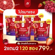 แท้ ✅Araya Collagen Mix Plus อารยา คอลลาเจน มิกซ์พลัส บำรุงผิว 1 ห่อ 30 ซอง