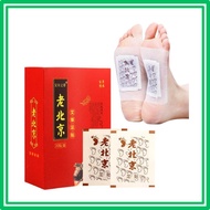 M'sia ready stock tampalan Detox Kaki Lao Beijing Detox Foot Patch 20/50 patches