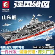 208120Military Small Particle Assembly Ship Yamato Model Aircraft Carrier Compatible Lego Toy Senbao