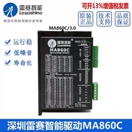 Shenzhen Raiser Smart 86 Stepper Motor Driver MA860C DMA860H DM870 DM1-IO860C
