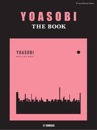 帕米代購  YOASOBI 『THE BOOK』 1、2  鋼琴譜 / 樂團用 樂譜