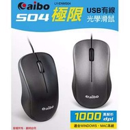 aibo s04 光學滑鼠 mouse 便宜滑鼠 聖誕節 交換禮物