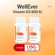 WellEver Vitamin D3 600 IU. 100 Capsules 2 Bottles Welaver D3 600 IU